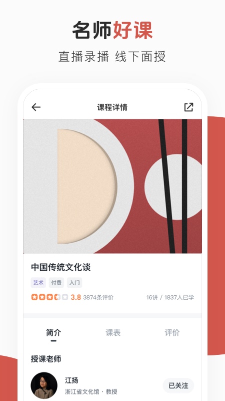 云端美育app v1.5.4