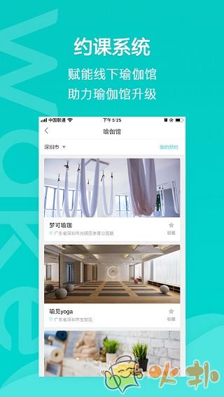 Wake瑜伽 v7.9.4