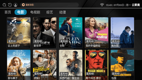 云聚鹰TV v7.2.0
