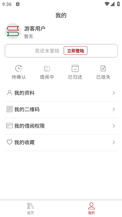 图书管管app最新版 v1.1.5
