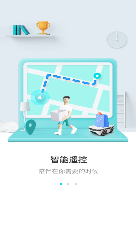 小鹿智能机器人app v1.1.0