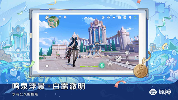 云原神2026最新版下载 v6.2.0