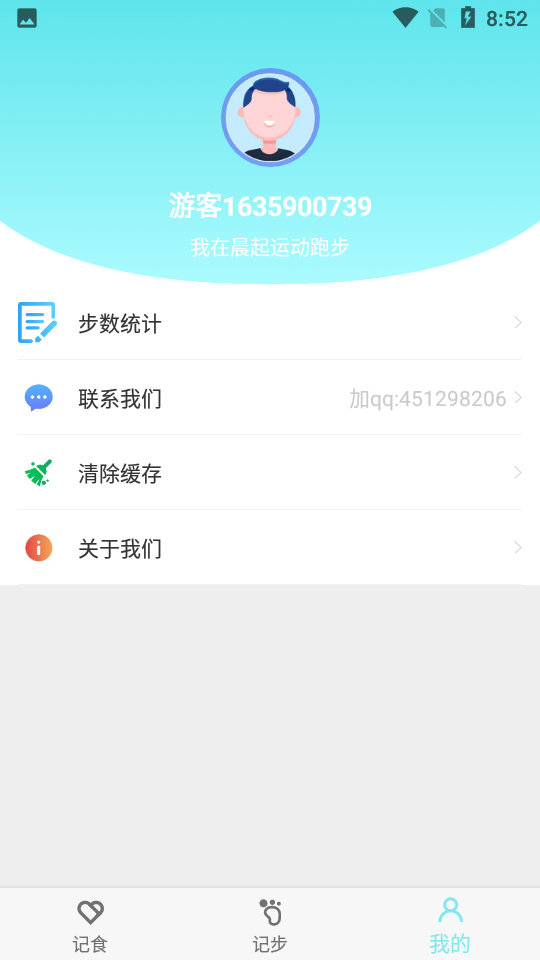 晨起运动app v1.4.0