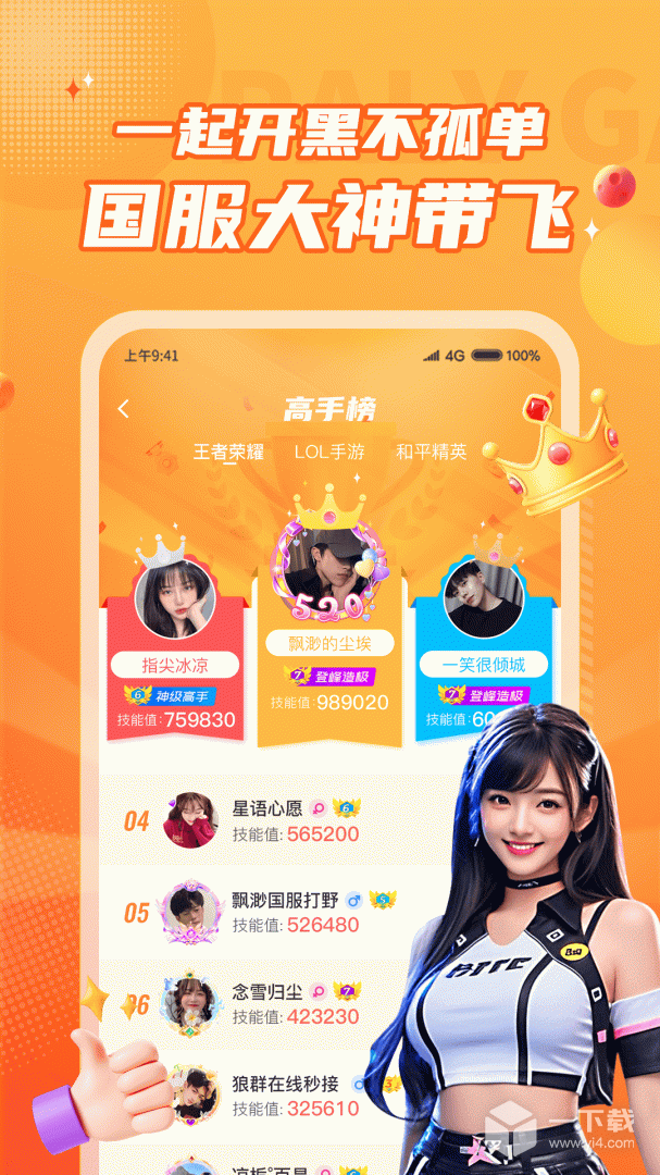 小鹿组队 v5.1.6