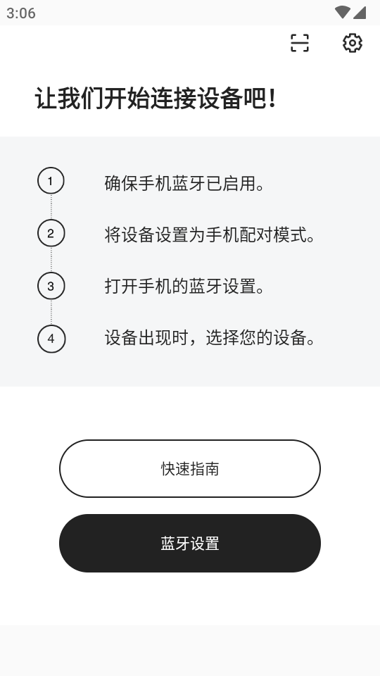 塞纳自行车app v2.5