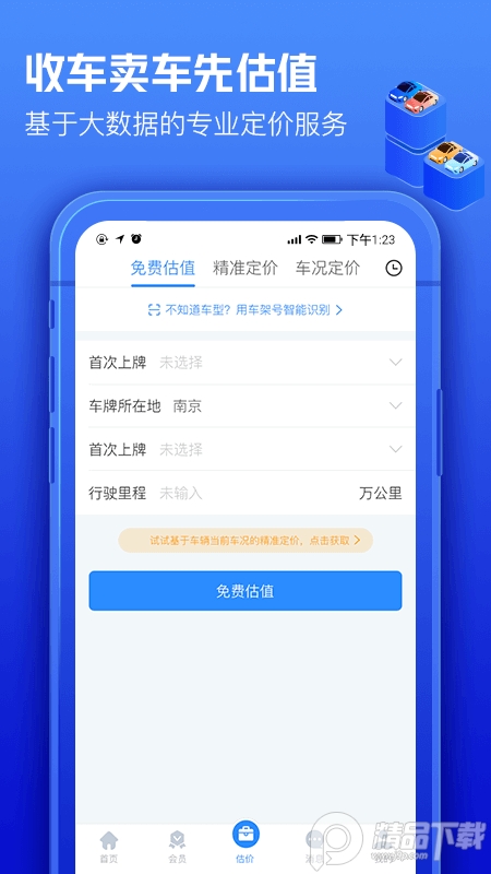 车300专业汽车交易版 v3.3.7.1