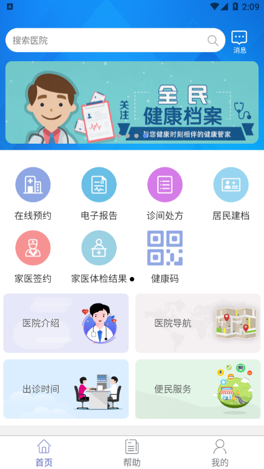 健康密云app官方 v1.7.1