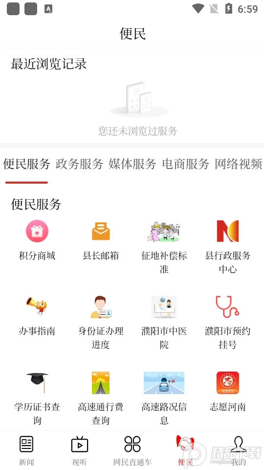 云上濮阳app最新版 v2.1.6