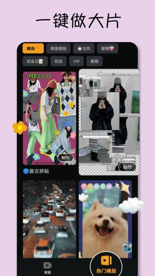 小影app下载安装手机版 v9.28.7