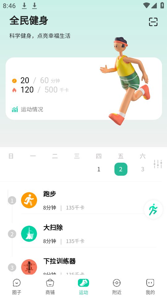 浙里练app最新版安卓 v1.0.0