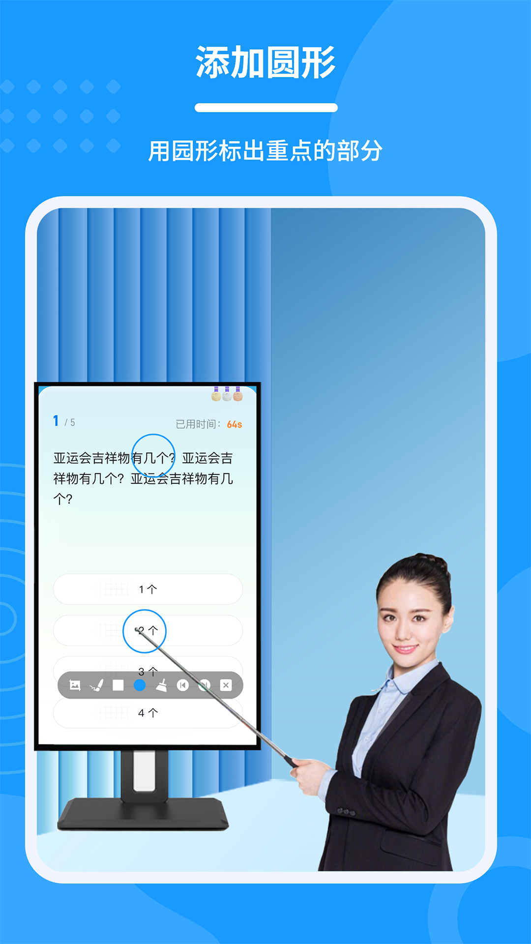 会议电子笔app v1.5.0