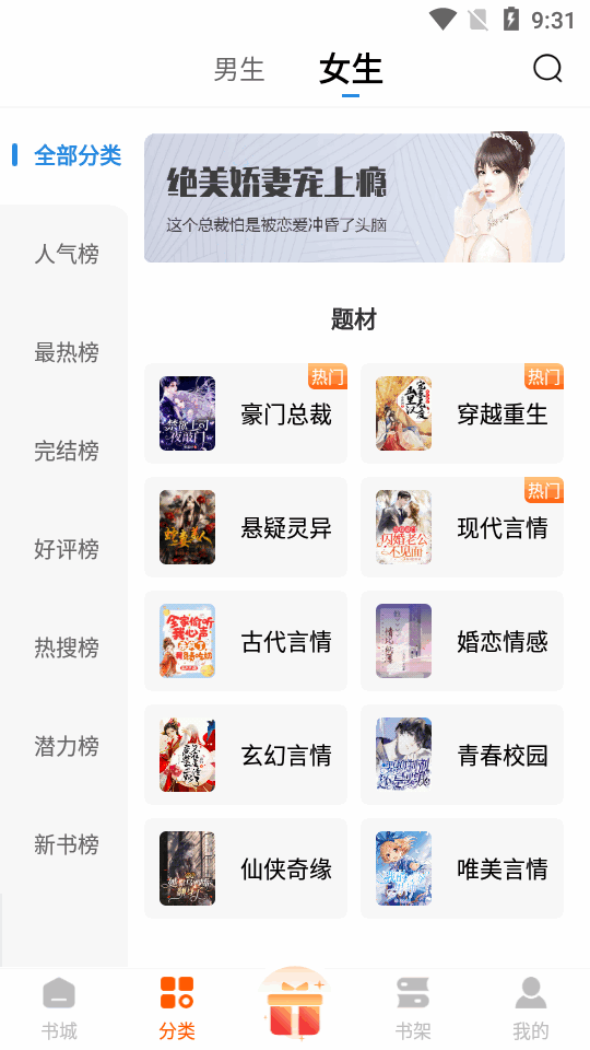 红桃免费小说app v1.75.12