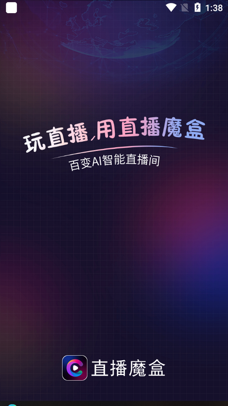直播魔盒app