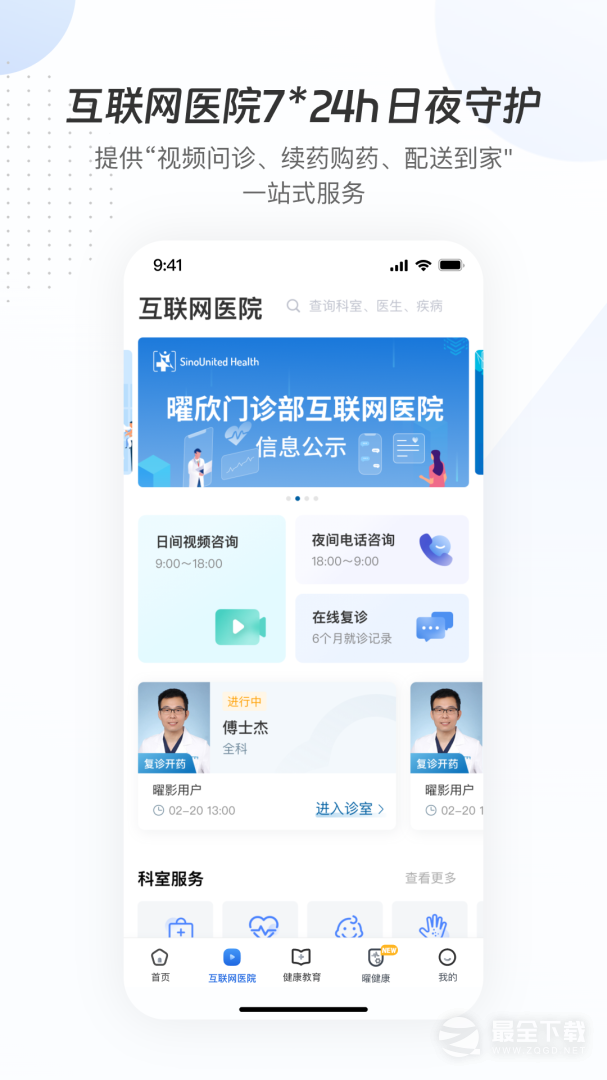 曜影医疗最新版 v3.9.5