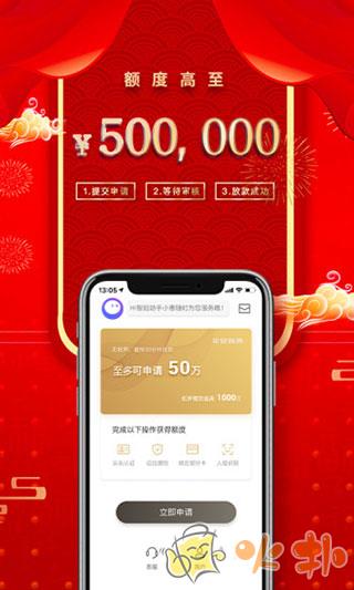 平安普惠app v6.91.0