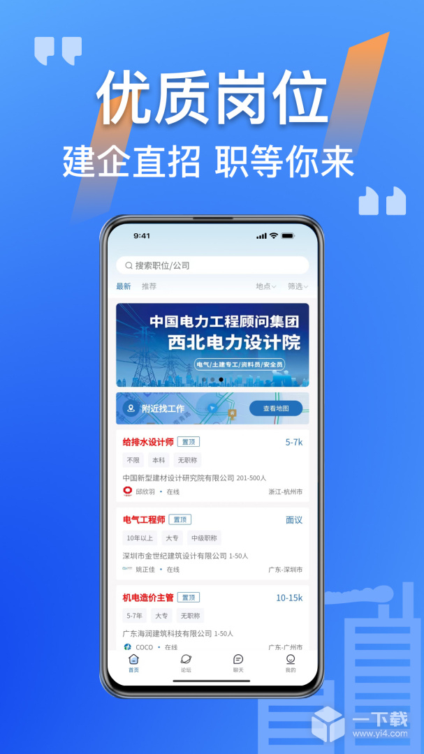 筑招网 v2.3.05