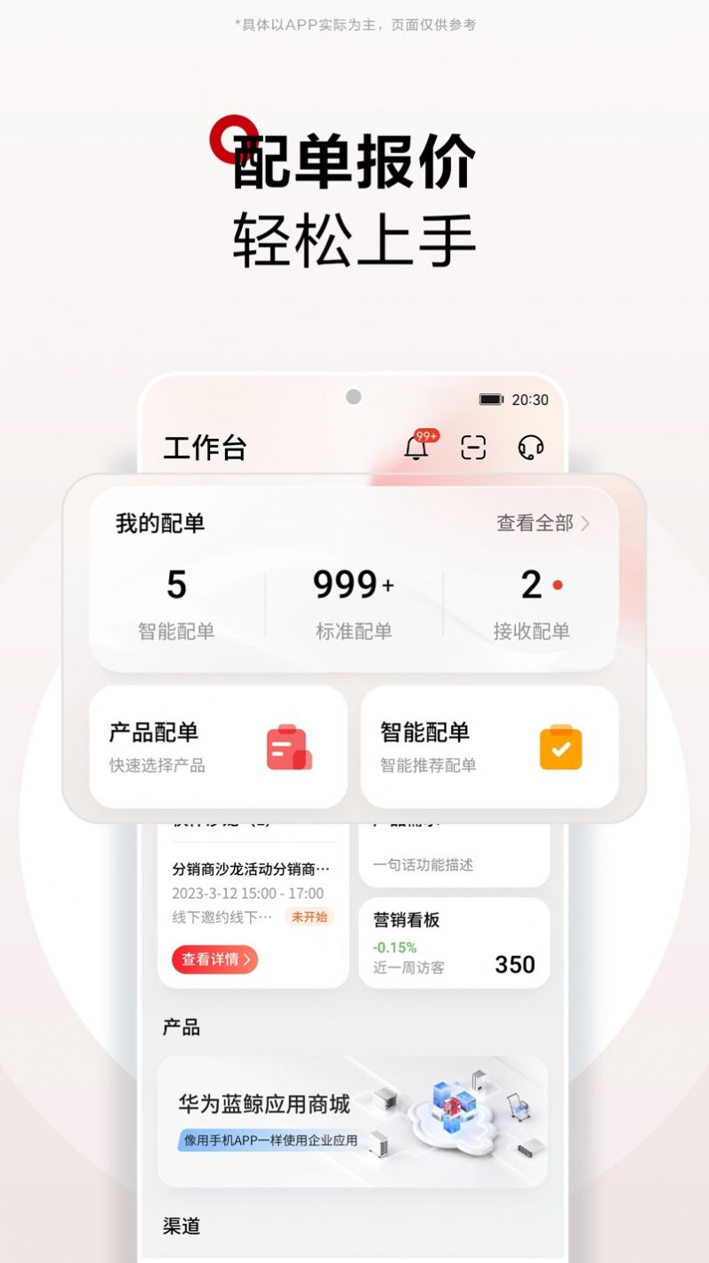 华为坤灵app v2.0.0300