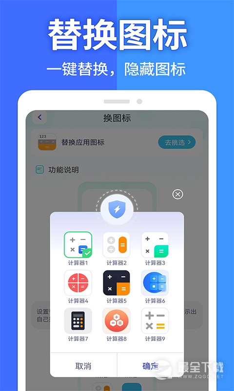 软件隐藏大师 v1.4.5