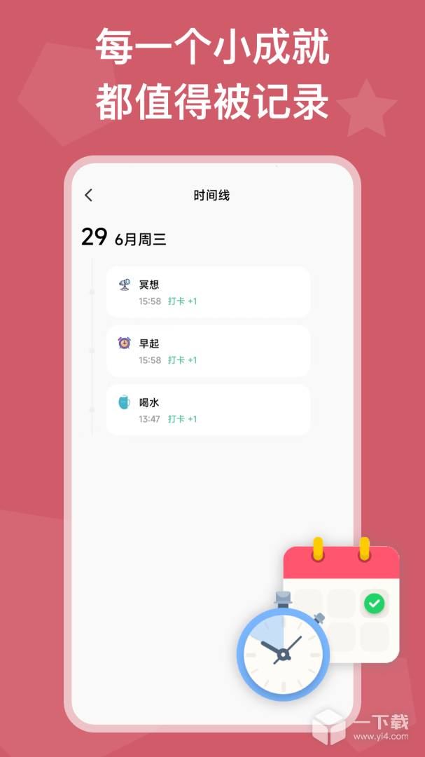 自律锁机 v26.02.11