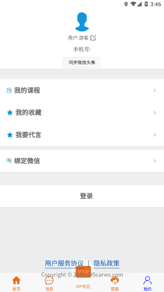 一点就悟汽车app v1.6.4