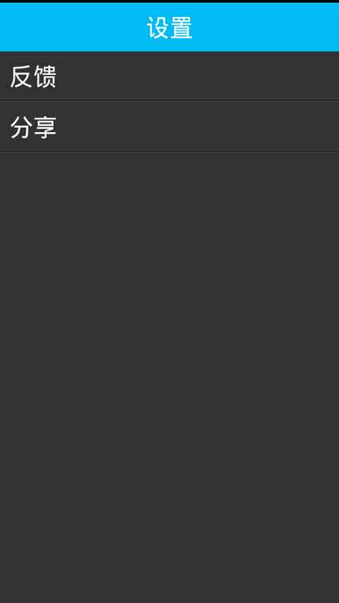 手机清理器(安卓系统一键清理) v1.0