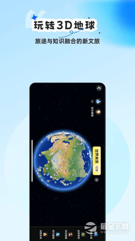 旅途随身听 v4.10.0