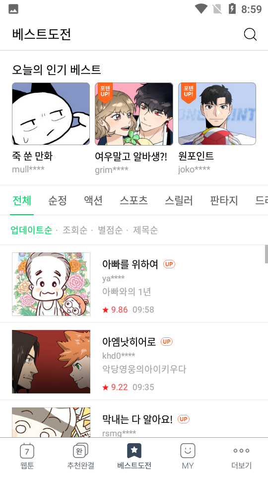 Naver Webtoon官方版app v2.19.1