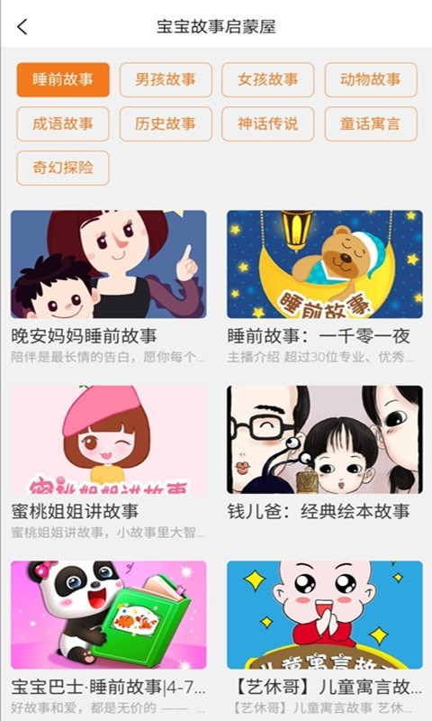 小小早教app v1.0
