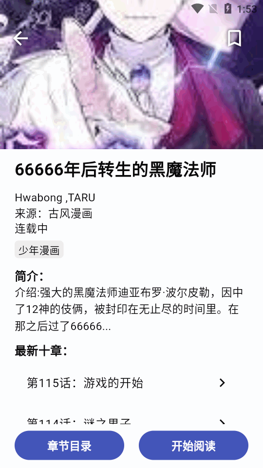 章鱼漫画app v9.2.0.0