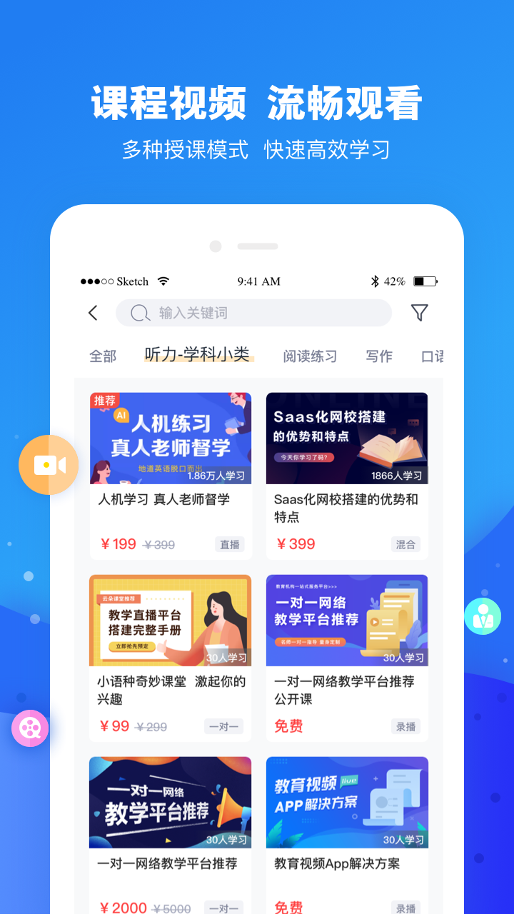 云朵课堂app v5.1.4