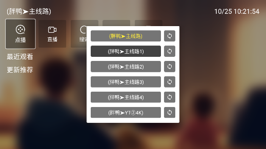 胖鸭TV电视版最新版下载 v1.0.3