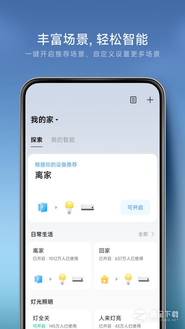 米家 v11.2.627