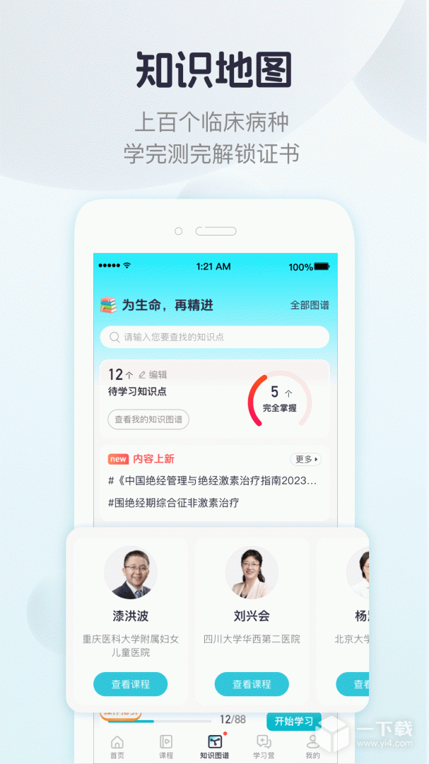 呗呗医生 v9.4.0.7