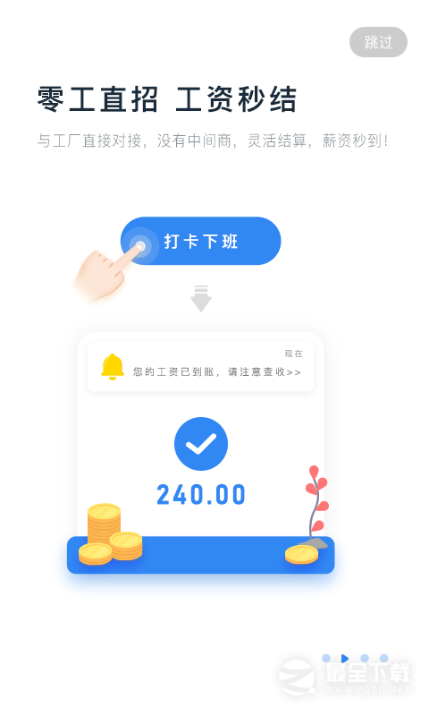 余时保雇员版 v5.2.2