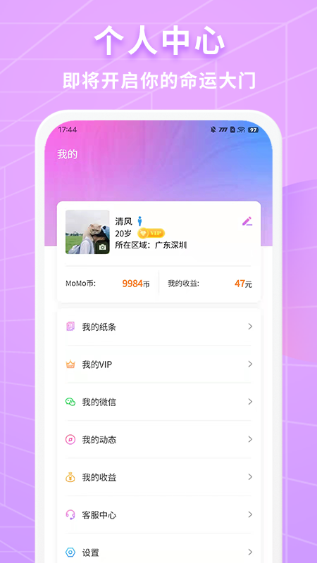 阡陌app v1.2.8