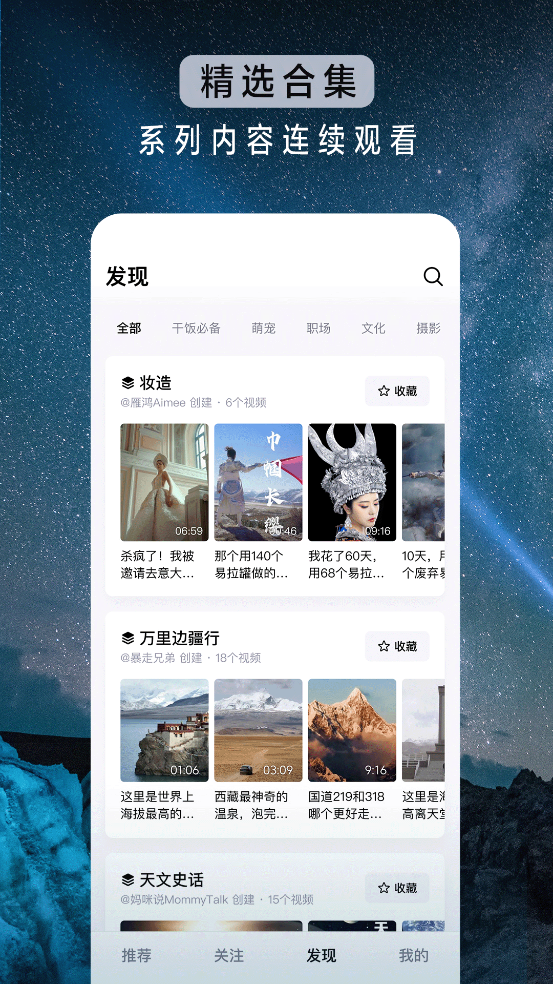 抖音精选APP下载官方版 v37.4.0