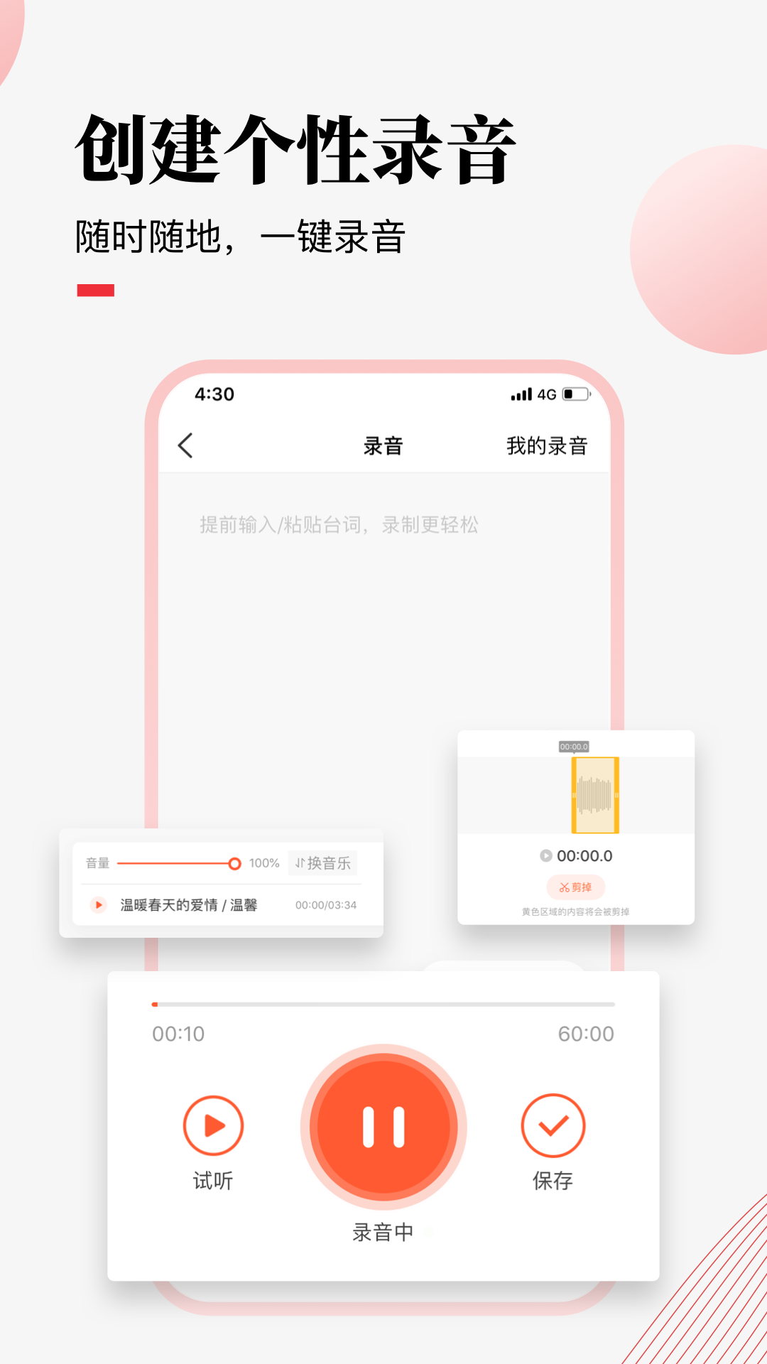 荔课app v4.30.34