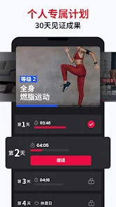 健身教练(Fitness Coach)免费版 v1.1.8