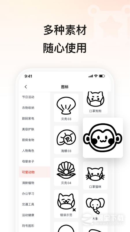 小标打印最新版 v3.20.0