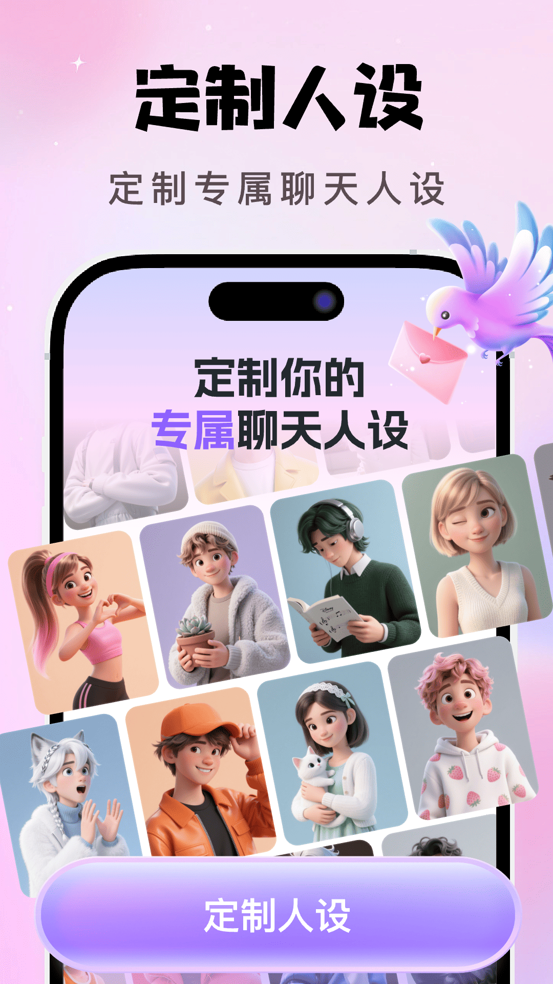 AI恋爱聊天键盘app v1.3.8