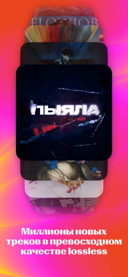 Yandex Music app v2025.11.4125