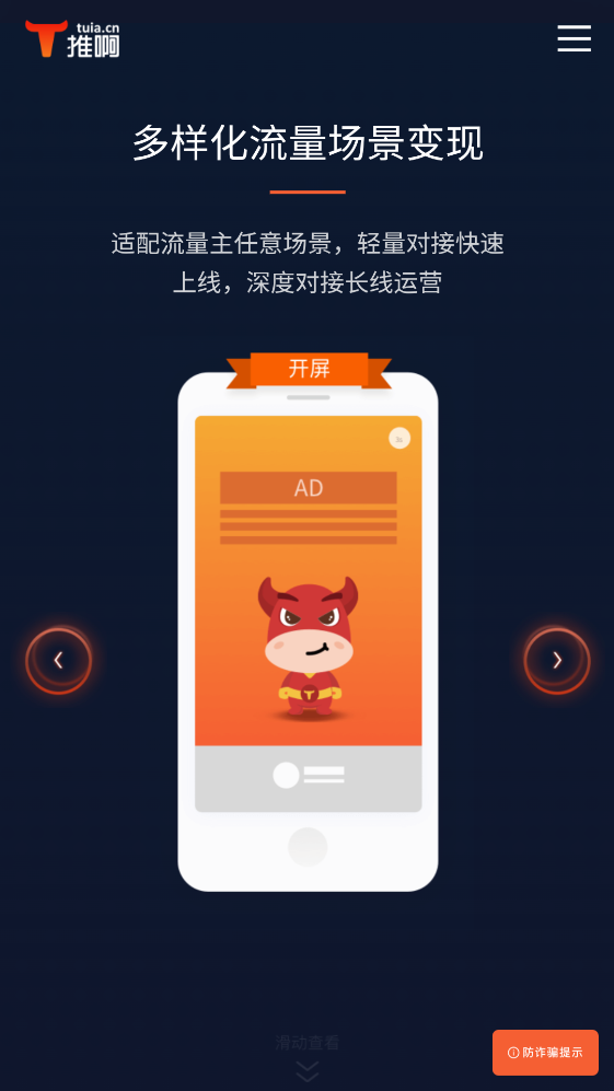 推啊app官方免费下载2023最新版 v1.0