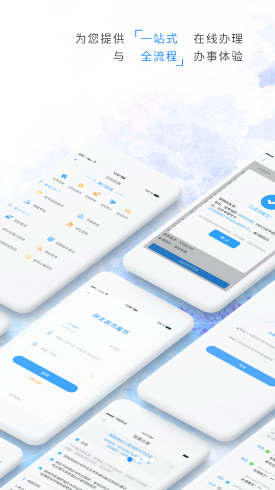 河北政务服务网app官方网 v1.2.1