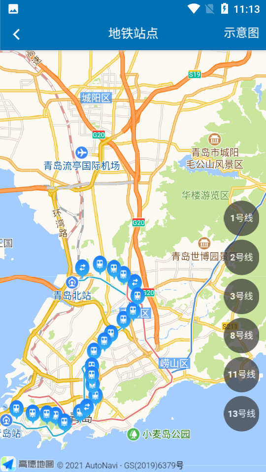 青岛交通app v4.0.0