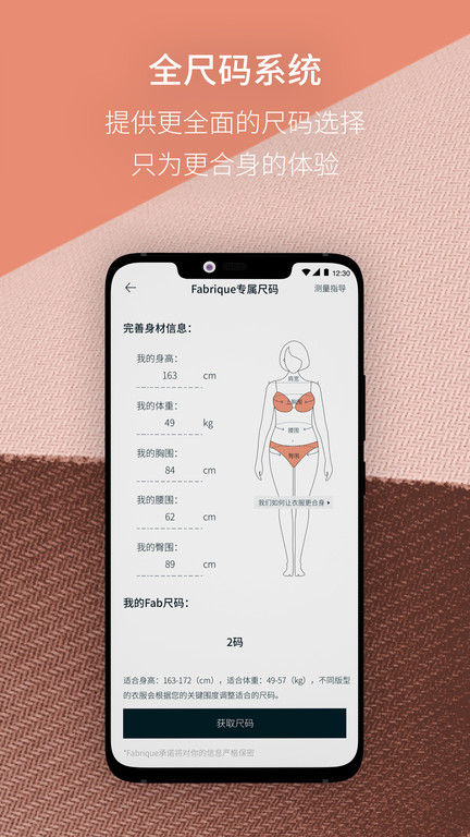 fabrique手机版下载 v2.1.9