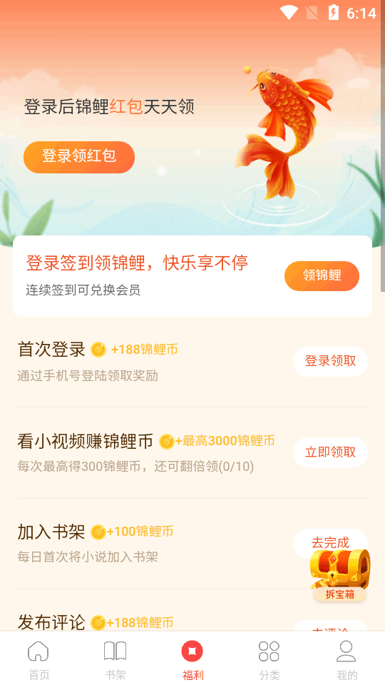 连尚读书最新版 v4.2.4