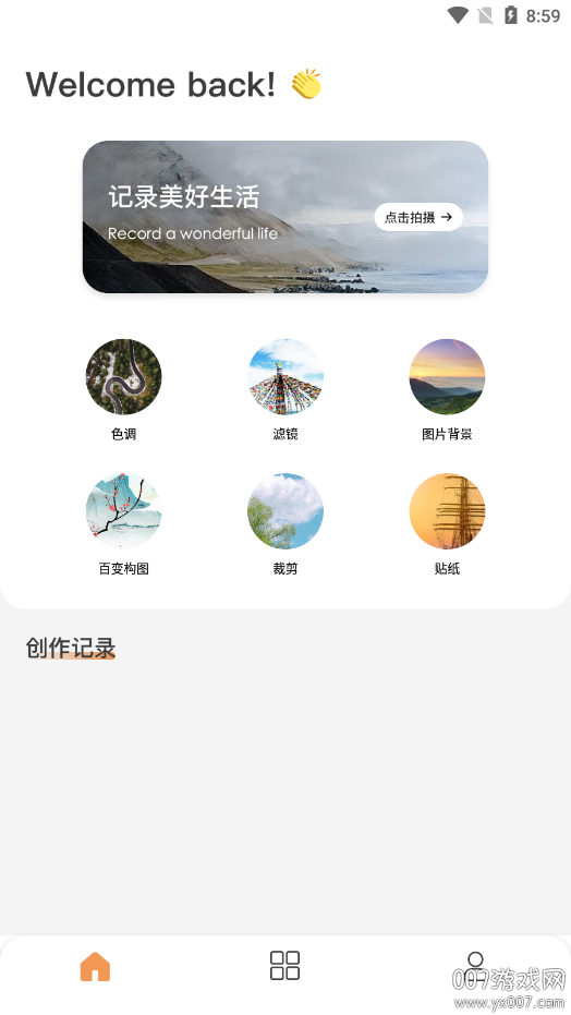 海王相机官方下载app v1.1