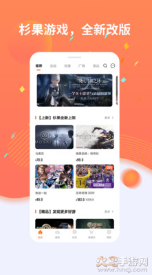 杉果游戏app官方版 v6.29.0