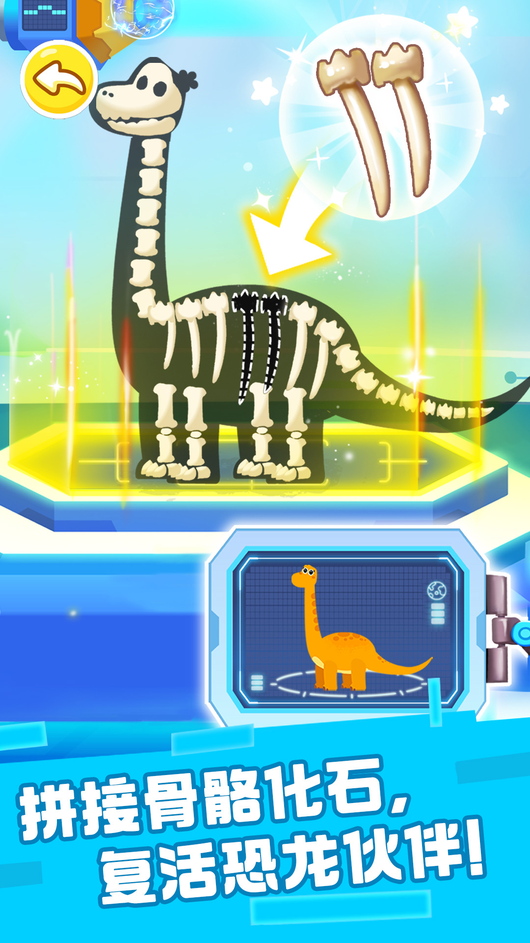 奇妙恐龙科普宝宝巴士 v9.89.60.00