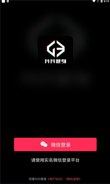 抖抖健身app v1.0.2